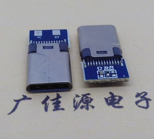 江苏铆合type-c公头2p充电带板