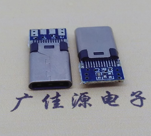 江苏铆合夹板type-c24p公头带充电数据