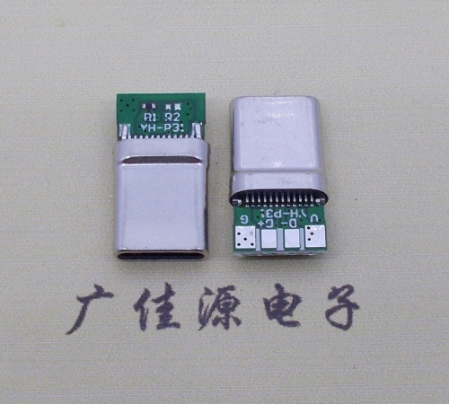 江苏拉伸type c24p公头插针式夹板PCB板四个焊点带数据连接器总长度15.6mm