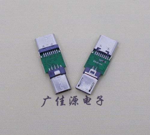 江苏USB  type c16p母座转接micro 公头总体长度L=26.3mm