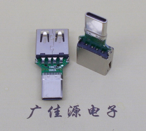 江苏USB母座转TYPE-C接口公头转接头半成品可进行数据传输和充电