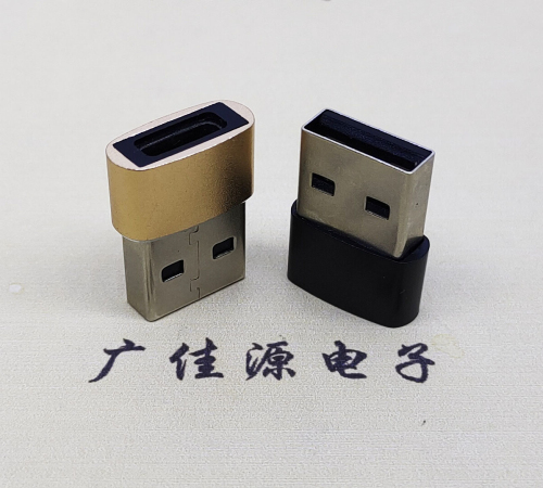 江苏USB2.0A公转TYPE-C3.1母口U盾电脑二合一唯用转接头