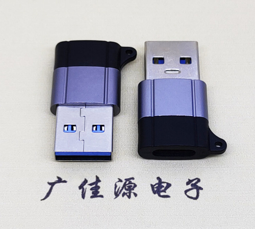 江苏USB3.0A公对Type-C母口双用数据转接头