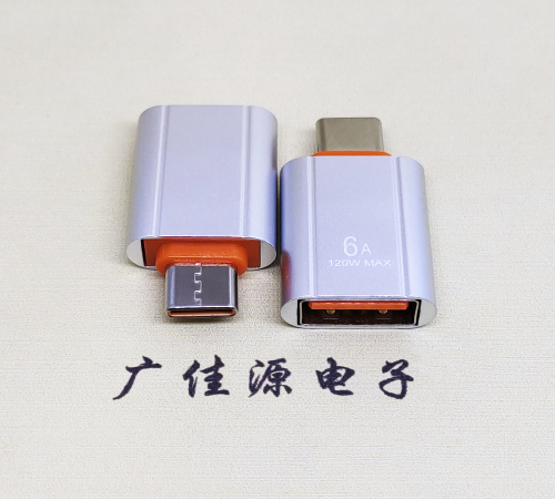 江苏USB 3.0A母接口转Type-C公OTG充电数据5V快速3A电流